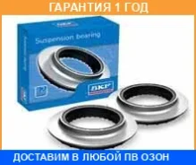 ������� ��������� ��������� ������������ SKF / VKD35002 �������� 12 ��� VKD35002 ����