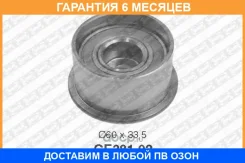 ���������� / ������� �����, �������� ������ SNR / GE38102 �������� 6 ��� GE38102 ����