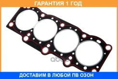 ��������� ���! (1.7mm) Toyota Camry/Carina E 2.0 3S-FE 86-97 Stellox / 1125308SX �������� 12 ��� 1125308SX ����