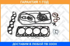 ��������� ��� Mitsubishi Pajero/Space Gear 2.5D/TD 4D56/T 89 Stellox / 1125502SX �������� 12 ��� �-�� 1125502SX ����