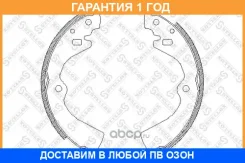 ������� ���������� Nissan Bluebird 2.0 86-90 Stellox / 138100SX �������� 12 ��� 138 100-SX 4127. �00=K1170-01=464SBS=361401B=FSB258 ! 138100SX ����