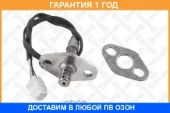 ������-����! Toyota Camry/Carina/Celica/Land Cruiser/Previa 1.6-4.5 84 Stellox / 2000071SX �������� 12 ��� 2000071SX ����