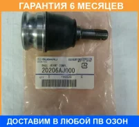 ������� ����� Subaru / 20206AJ000 �������� 6 ��� 20206AJ000 ����