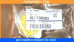 ������ ��������� ���������� Subaru / 45137AE003 �������� 12 ��� 45137AE003 ����