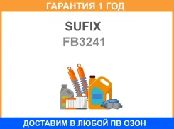 ������ ������������ (EPDM) Sufix / FB3241 �������� 12 ��� FB3241 ����