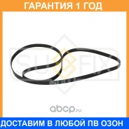 ������ ������������ (EPDM) Sufix / FB3262 �������� 12 ��� FB3262 ����