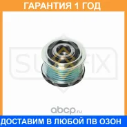 ����� ���������� ���� ���������� Sufix / FP1049 �������� 12 ��� FP1049 ����