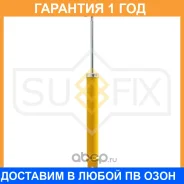 ����������� ������ Sufix / SA1036 �������� 12 ��� SA1036 ����