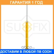 ����������� ������ ������� Sufix / SA1037 �������� 12 ��� SA1037 ����