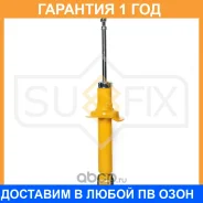 ����������� ������ Sufix / SA1119 �������� 12 ��� SA1119 ����