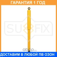 ����������� ������ Sufix / SA1205 �������� 12 ��� SA1205 ����