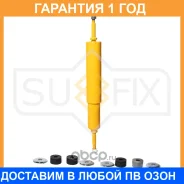 ����������� �������� Sufix / SA1223 �������� 12 ��� SA1223 ����