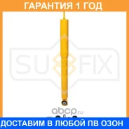 ����������� ������ Sufix / SA1274 �������� 12 ��� SA1274 ����