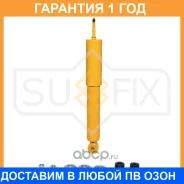 ����������� �������� Sufix / SA1292 �������� 12 ��� SA1292 ����