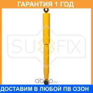 ����������� ������ Sufix / SA1311 SA1311 ����