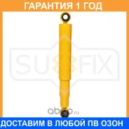 ����������� ������ �������� Sufix / SA1329 SA1329 ����