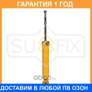 ����������� ������ Sufix / SA1320 �������� 12 ��� SA1320 ����