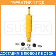 ����������� �������� Sufix / SA1298 �������� 12 ��� SA1298 ����