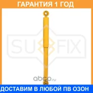 ����������� ������ �������� Sufix / SA1340 �������� 12 ��� SA1340 ����