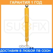 ����������� �������� Sufix / SA1453 �������� 12 ��� SA1453 ����