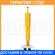 ����������� �������� Sufix / SA1556 �������� 12 ��� SA1556 ����