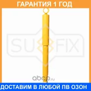 ����������� ������ ������� Sufix / SA1487 �������� 12 ��� SA1487 ����