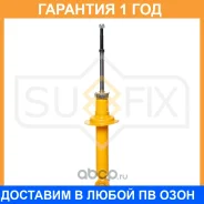 ����������� ������ Sufix / SA1493 �������� 12 ��� SA1493 ����