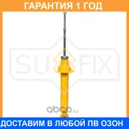 ����������� �������� Sufix / SA1496 �������� 12 ��� SA1496 ����