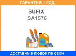 ����������� ������ Sufix / SA1576 �������� 12 ��� SA1576 ����