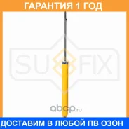 ����������� ������ ������� Sufix / SA1680 �������� 12 ��� SA1680 ����