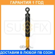 ����������� ������ Sufix / SA1729 �������� 12 ��� SA1729 ����