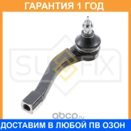 ������� ���������� R Sufix / SE1087 �������� 12 ��� SE1087 ����