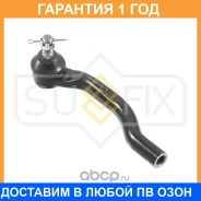 ���������� ������� ���� ����� ��� Sufix / SE1537 �������� 12 ��� SE1537 ����
