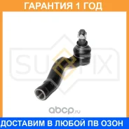 ������� ���������� ����� ��� Sufix / SE1567 SE1567 ����