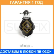 ������� ����� ������ L/R Sufix / SG1295 �������� 12 ��� SG1295 ����