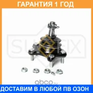 ������� ����� ������� L/R Sufix / SG1246 �������� 12 ��� SG1246 ����