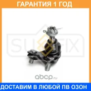 ������� ����� ������ L/R Sufix / SG1264 �������� 12 ��� SG1264 ����