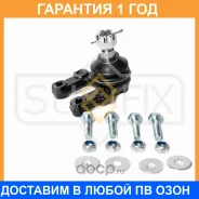 ������� ����� ������ L/R Sufix / SG1248 �������� 12 ��� SG1248 ����