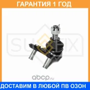 ������� ����� ������ L/R Sufix / SG1454 �������� 12 ��� SG1454 ����