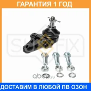 ������� ����� ������ L/R Sufix / SG1650 �������� 12 ��� SG1650 ����