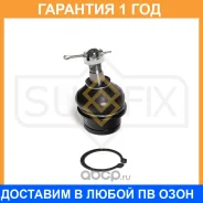 ������� ����� ������� L/R Sufix / SG1844 �������� 12 ��� SG1844 ����