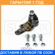 ������� ����� L/R Sufix / SG1953 �������� 12 ��� SG1953 ����