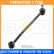 ������ ������������� ������ L/R Sufix / SJ1145 �������� 12 ��� SJ1145 ����