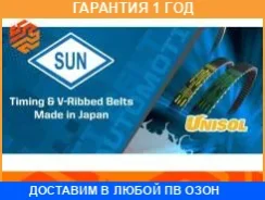 ������ ������������ SUN / 6PK1195 6PK1195 ����