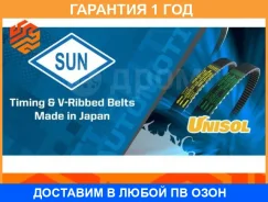 ������ ������������ SUN / 6PK2285 �������� 12 ��� 6PK2285 ����