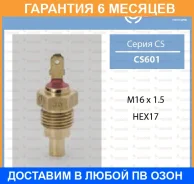 ������ ����������� TAMA / CS601 �������� 6 ��� CS601 ����