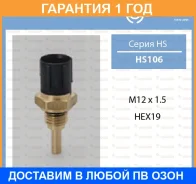 ������ ����������� TAMA / HS106 HS106 ����