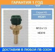 ������ ����������� TAMA / HS201 �������� 12 ��� HS201 ����
