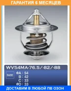 ��������� TAMA / WV54MA88 �������� 6 ��� WV54MA88 ����