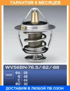 ��������� TAMA / WV56BN82 �������� 6 ��� WV56BN82 ����